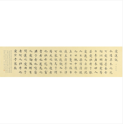 书房挂画 徐朝江四尺对开书法作品《爱莲说》